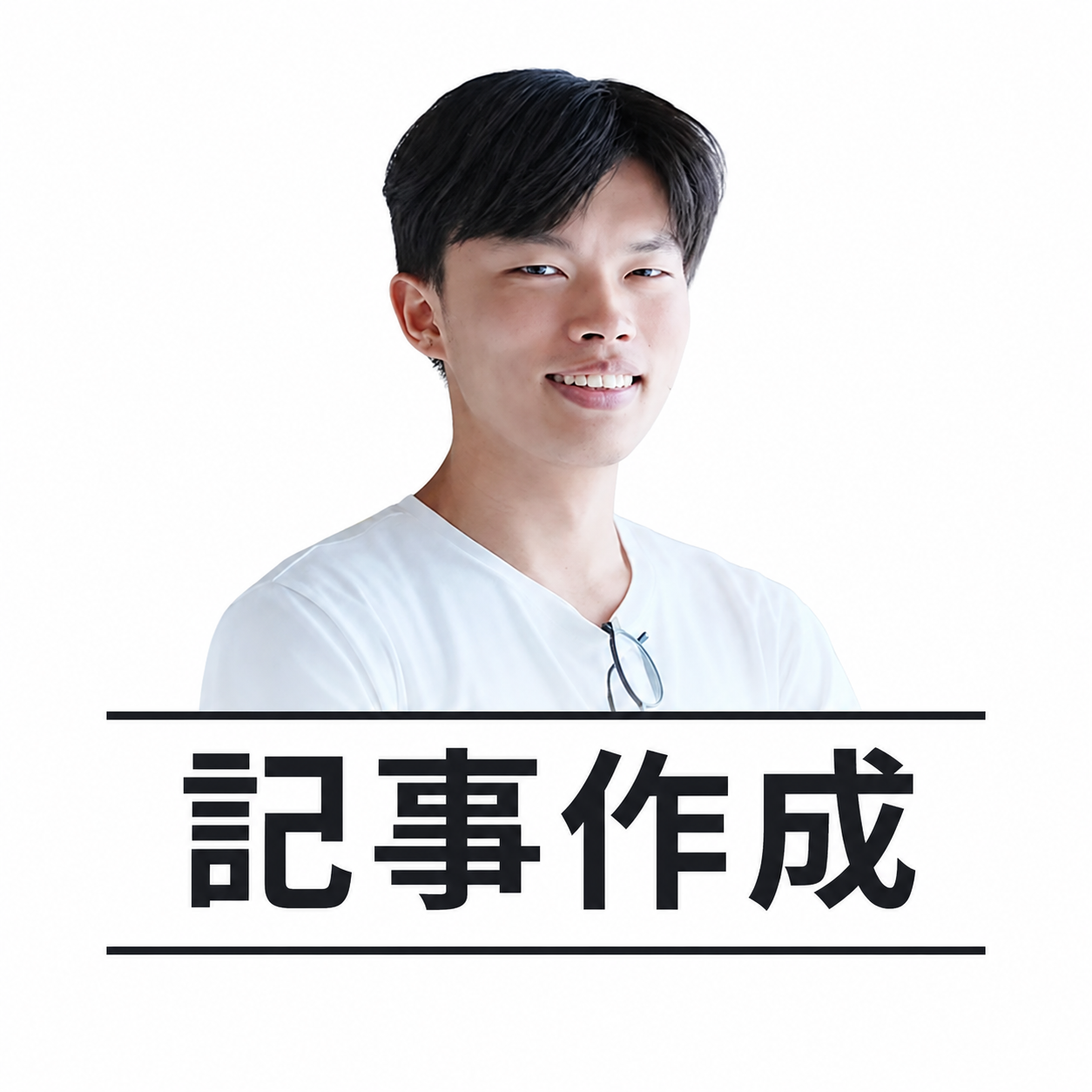 【取材・記事制作】森勇人