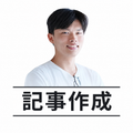 【取材・記事制作】森勇人